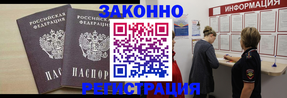 прописка поиск в Черепаново